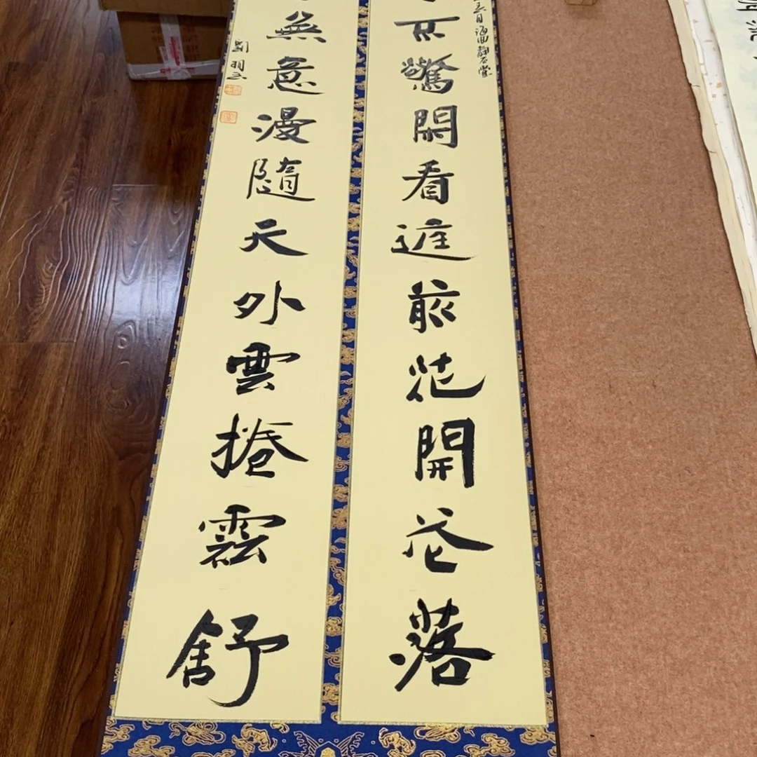 书法刘相玉书法作品惠友中