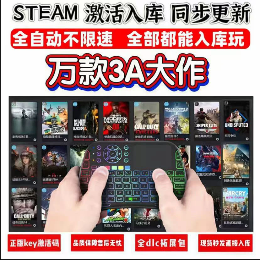 PC电脑单机3A大作游戏电脑笔记本台式通用手柄万款电脑手柄