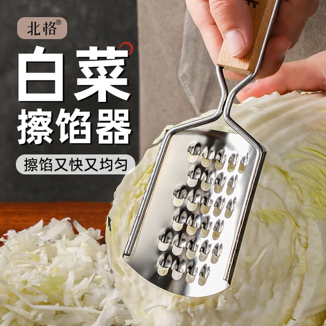 北格新款白菜擦馅器不锈钢擦白菜馅神器多功能切剁插白菜水饺馅