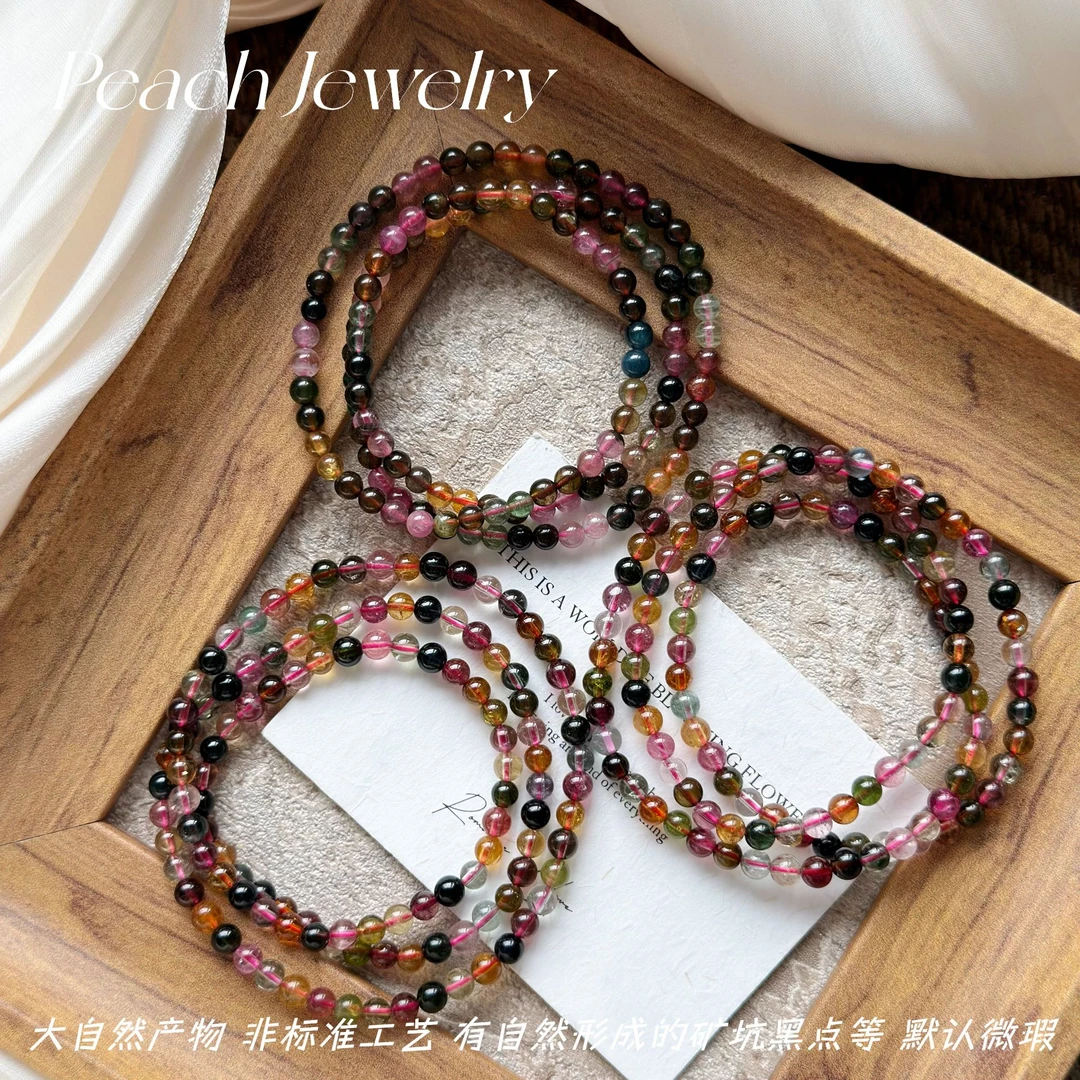 碧玺三圈手链（含平坑） XS15 多样性发一颜色微差