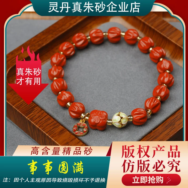 含辰砂工艺品Y【事事圆满】2025年高含量朱砂手串