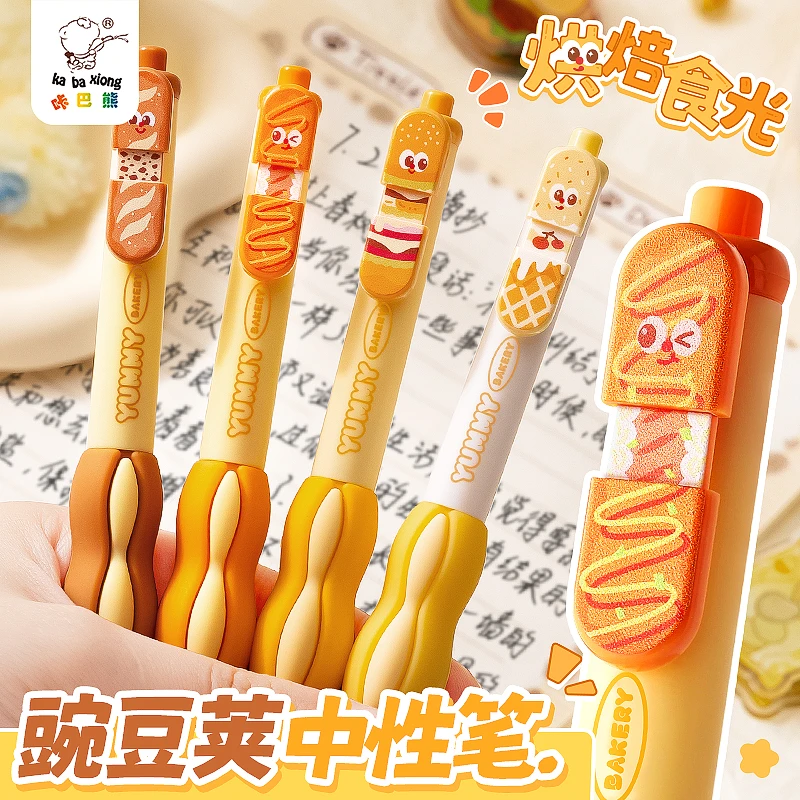 咔巴熊烘焙食光豌豆荚按动笔套装高颜值ins学生0.5黑笔ST头刷题笔