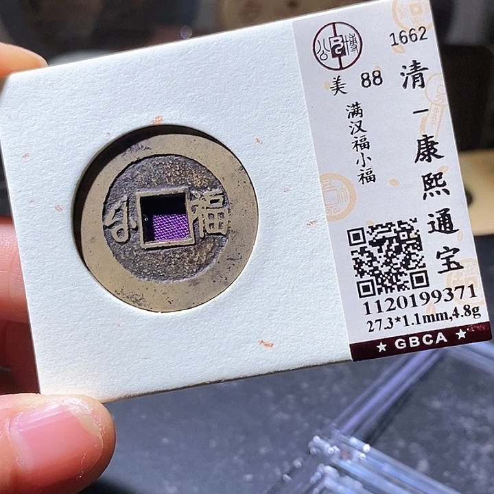 铜康熙小福。华夏天玺总店371