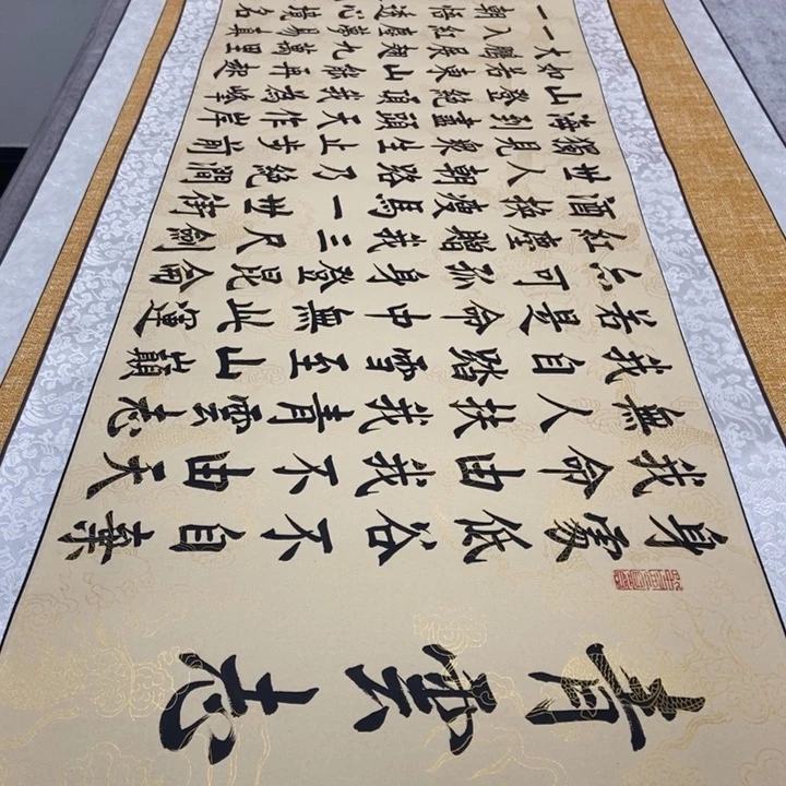 书法青云志仿古龙纹邵205×53厘米左右