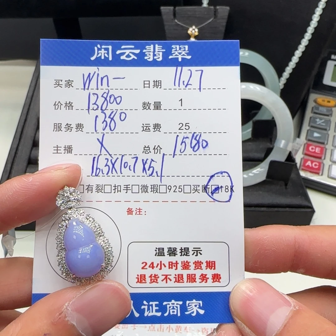 W***e翡翠18K金镶嵌颈饰