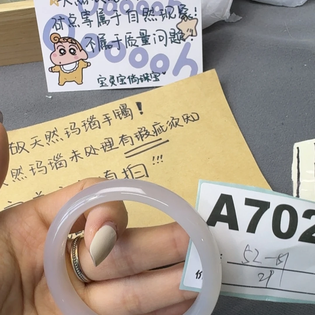 玛瑙/玉髓手镯合金702