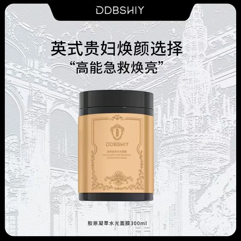 【高能急救焕亮】DDBSHIY 胶原凝萃水光涂抹式面膜 300ml H