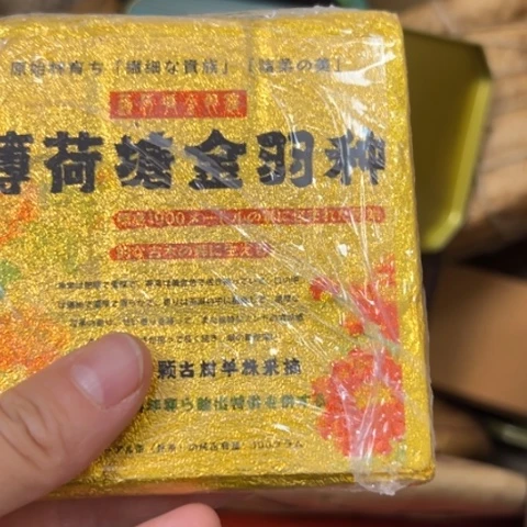 旺***花吊坠柏香籽/百香籽