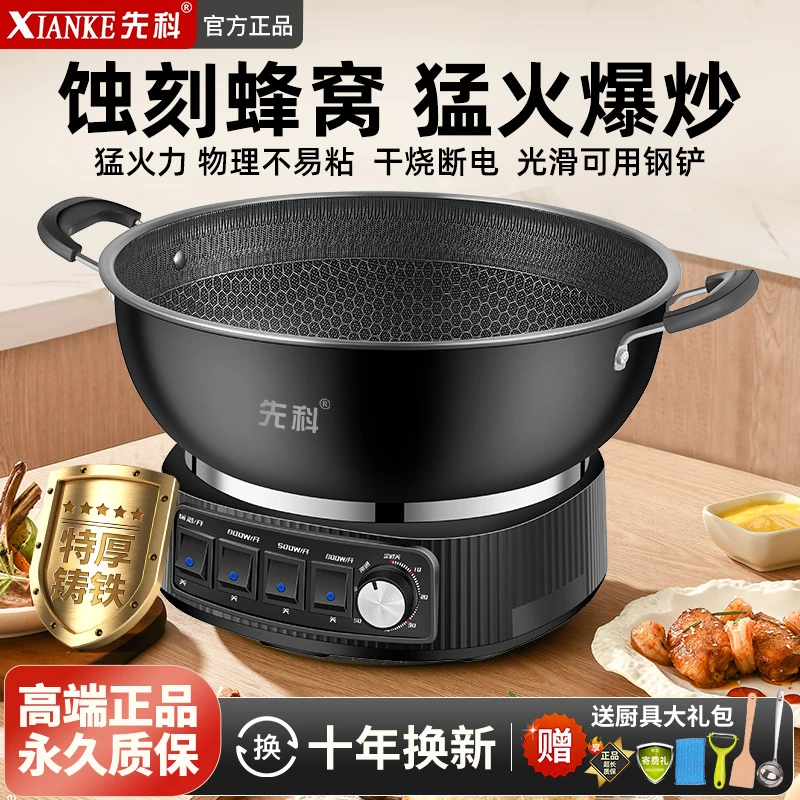先科蜂窝电炒锅不粘锅多功能电炒菜锅蒸煮炖一体式家用电热锅2025