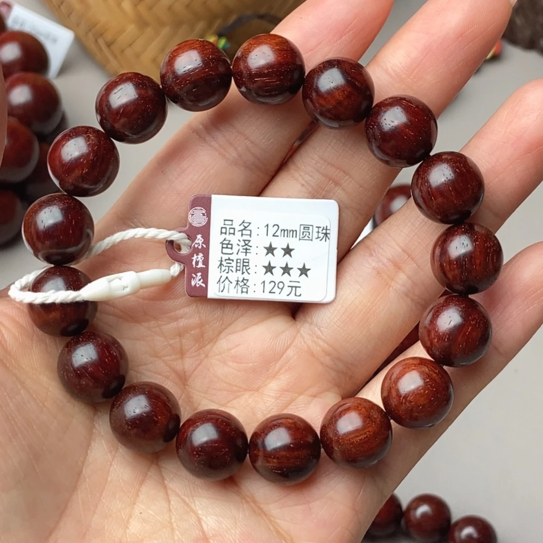 手串/手链小叶紫檀12㎜
