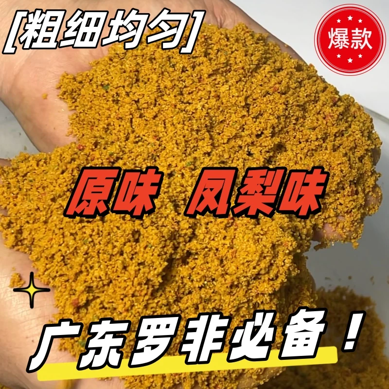 罗非散炮黑坑专用饵料钓鱼凤梨味奶鱼饵鱼料鲤鱼草鱼垂钓窝料散饵