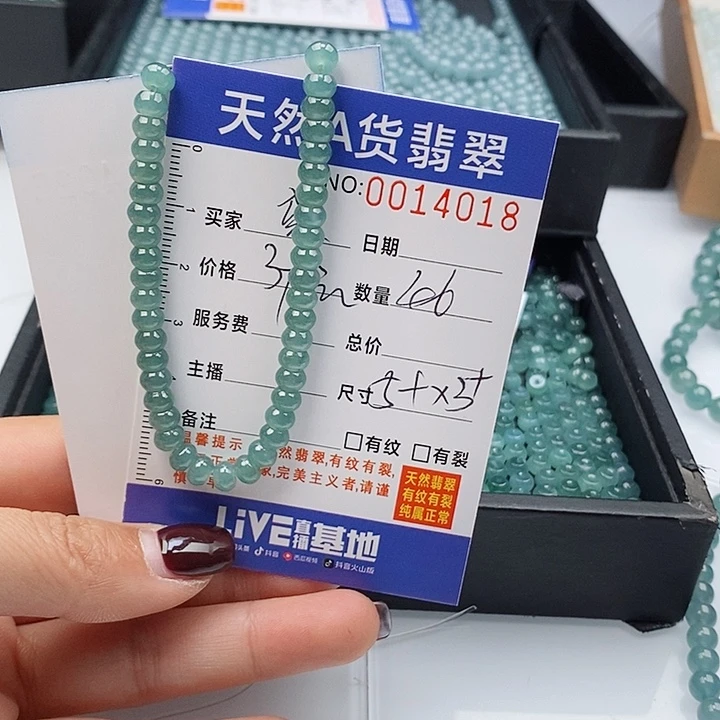 翡翠手链未镶嵌爱*