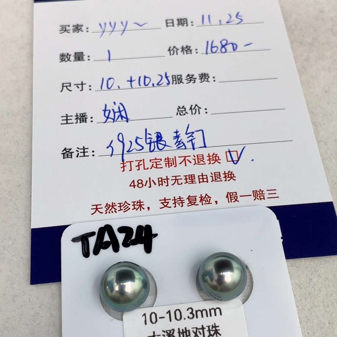 定制海水珍珠未镶嵌裸珠大溪地