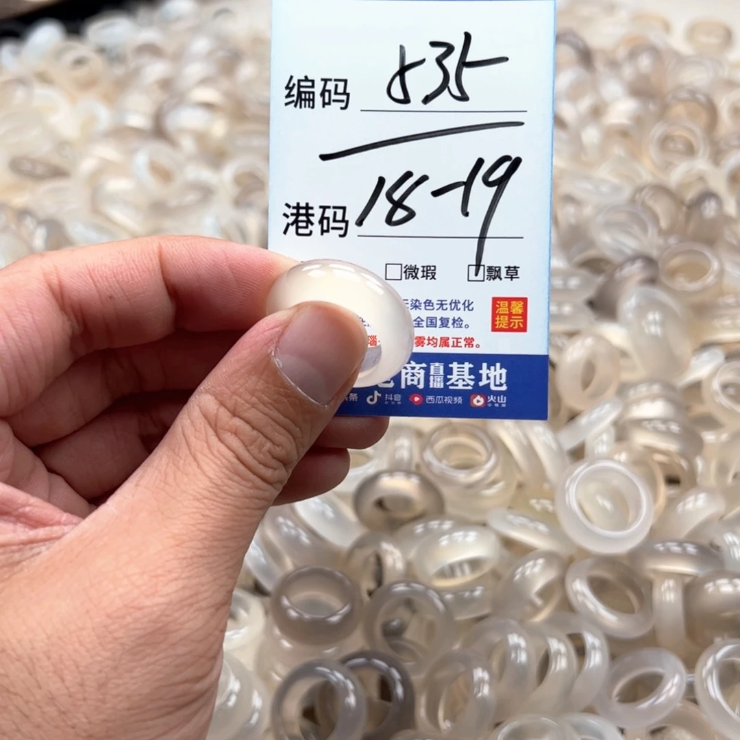 玛瑙/玉髓戒指未镶嵌