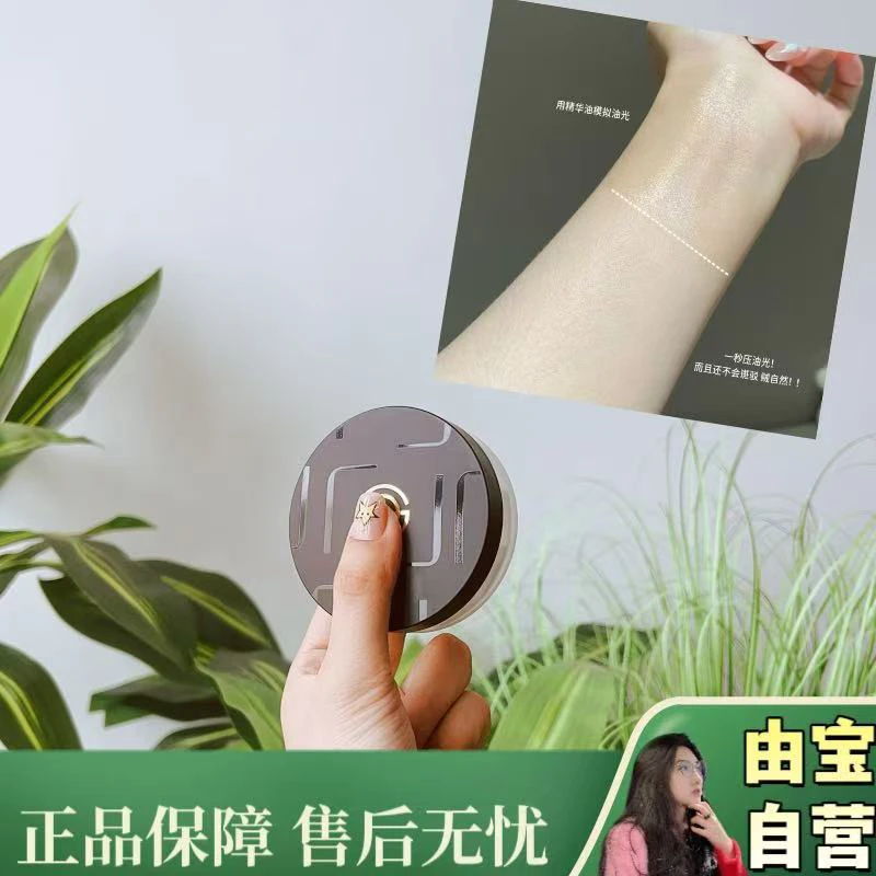 【没想到你介么好用！】丝雾定妆透明蜜粉定妆粉 为夏季而生！