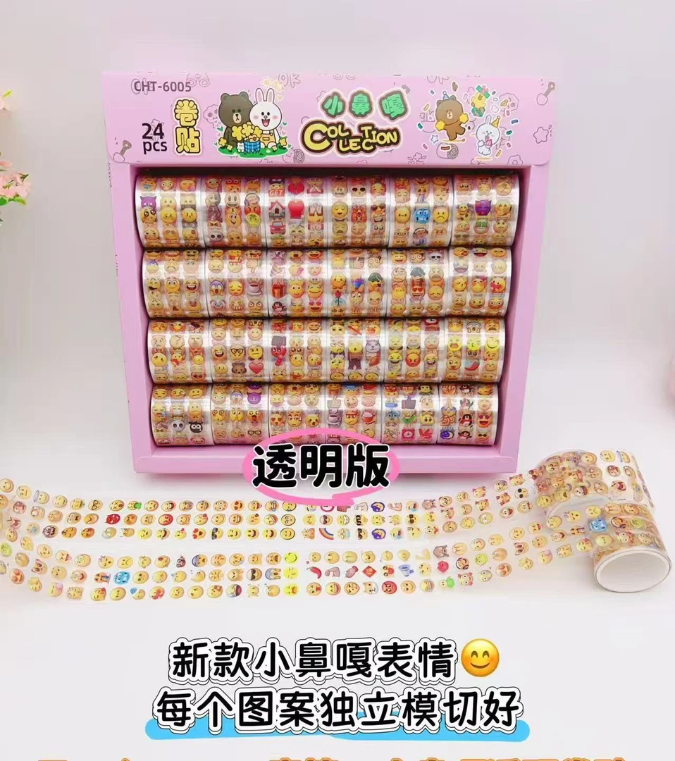 6005-2小鼻嘎表情包卷贴一单48卷