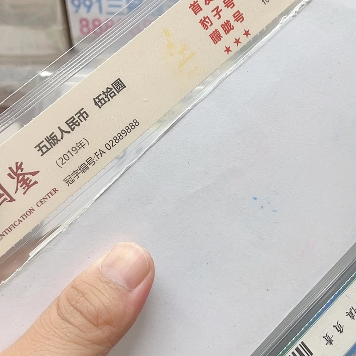 j***k一九五零首发冠一02889888