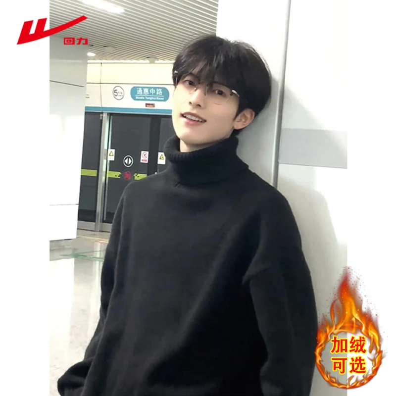 回力高领毛衣男款秋冬季内搭可外穿打底针织衫慵懒高级感毛线衣潮