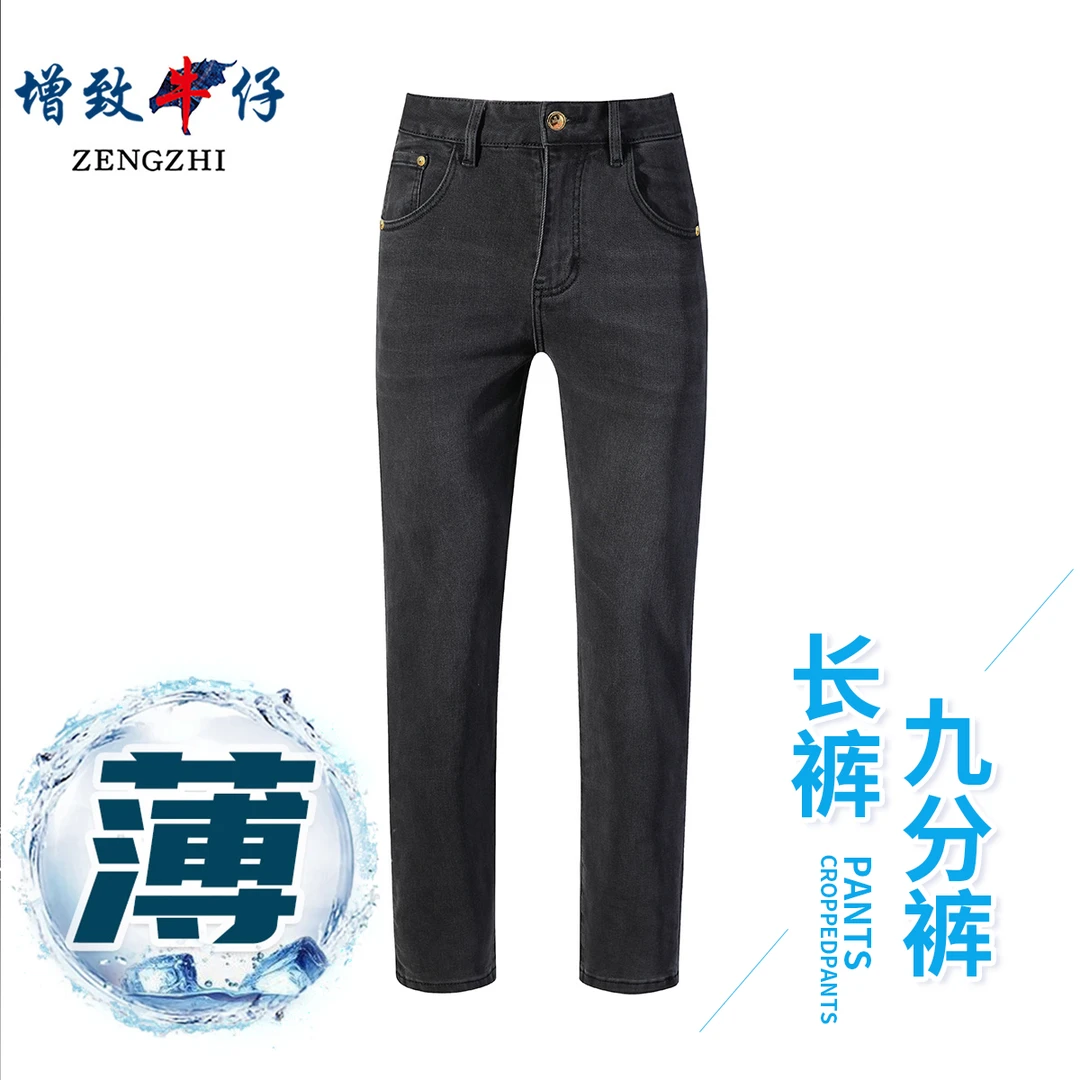 新款超薄夏季顶奢幻影灰男直筒凉感牛仔裤K615-1