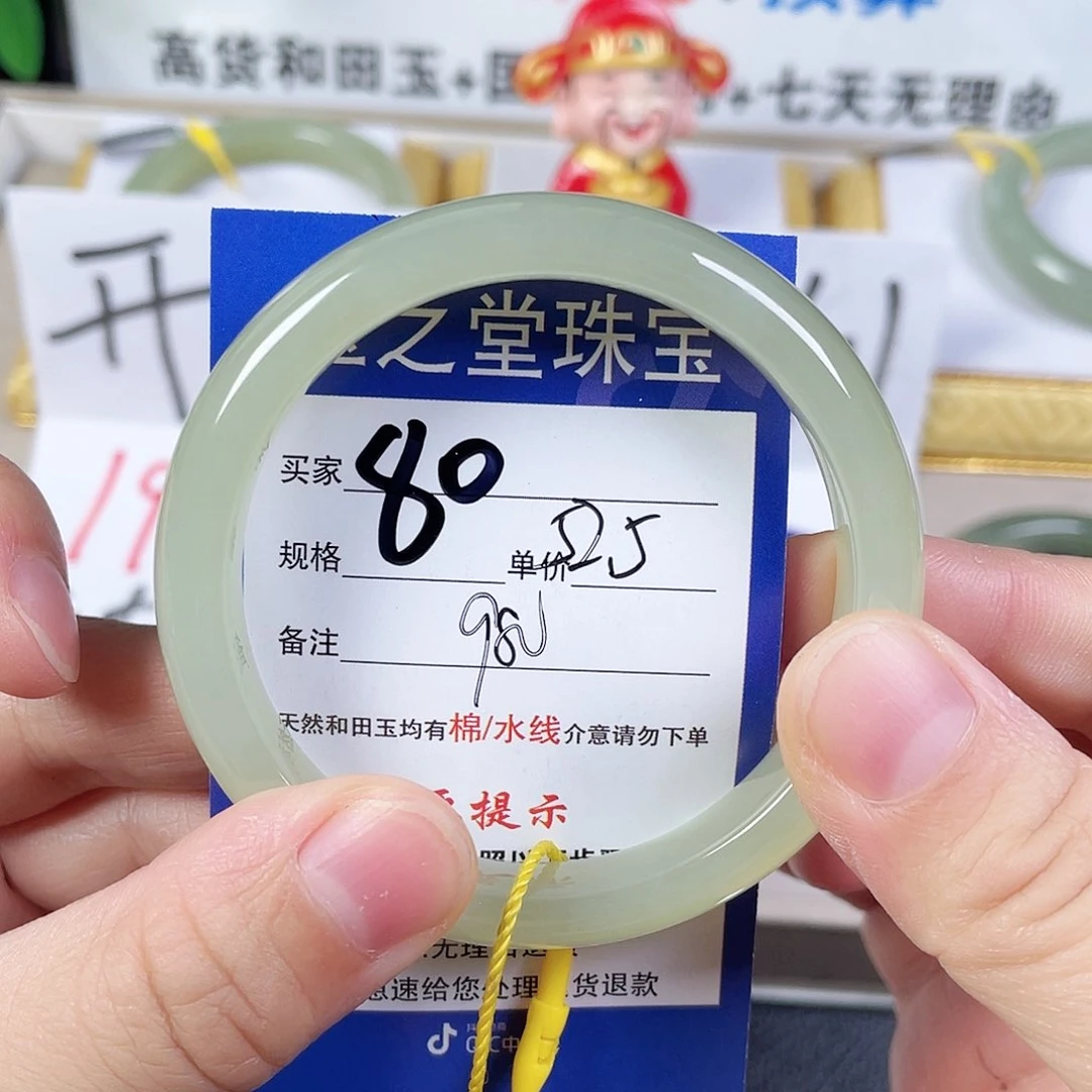 和田玉手镯未镶嵌