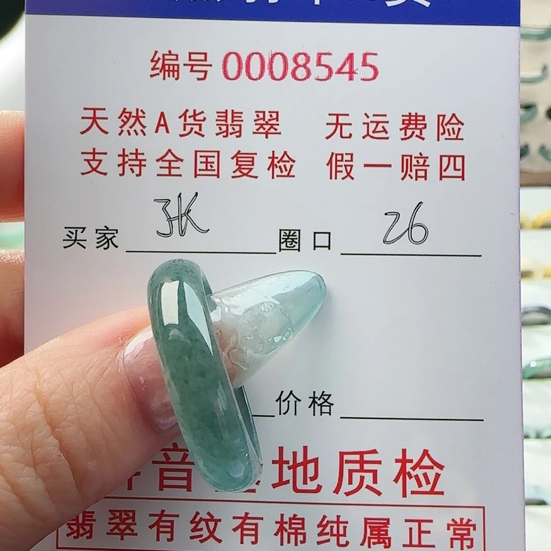 翡翠戒指未镶嵌戒指