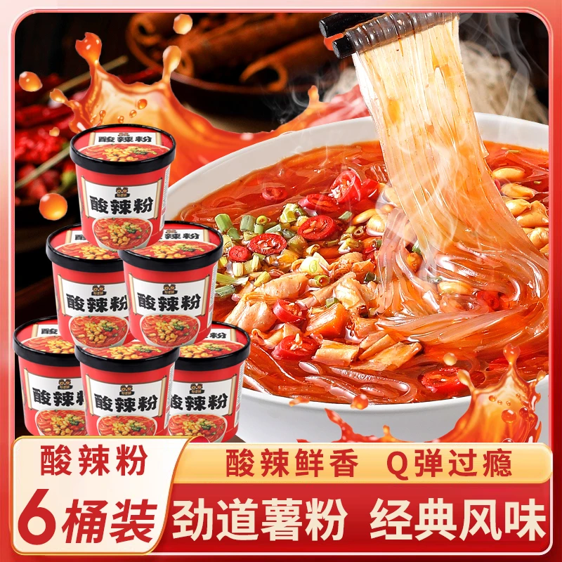 【酸辣粉】重庆风味酸辣粉非油炸红薯粉速食免煮夜宵加量速食_wf