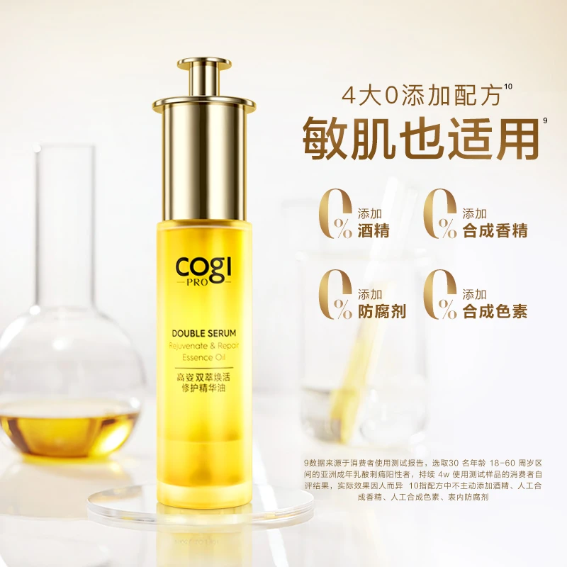 高双萃精华油修护紧致保湿水光提亮精油黄金以油养肤秋冬