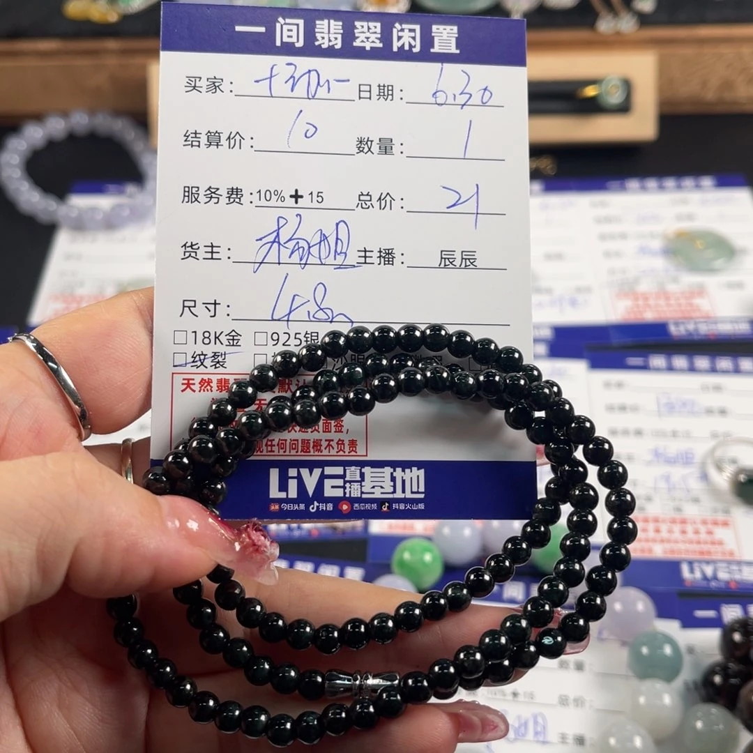 翡翠未镶嵌颈饰十*一买断不退不换