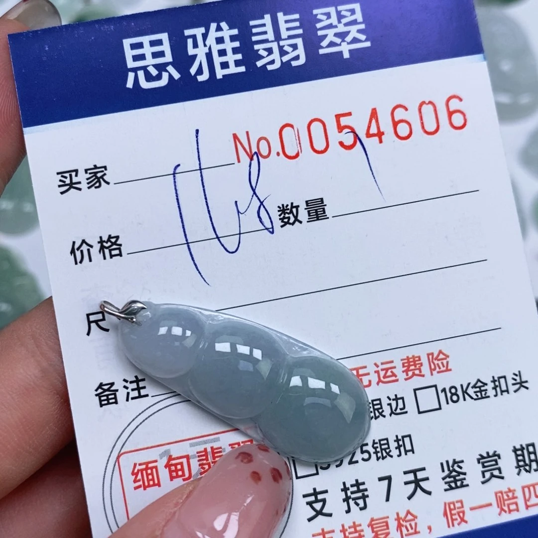 颈饰未镶嵌翡翠天然缅甸翡翠