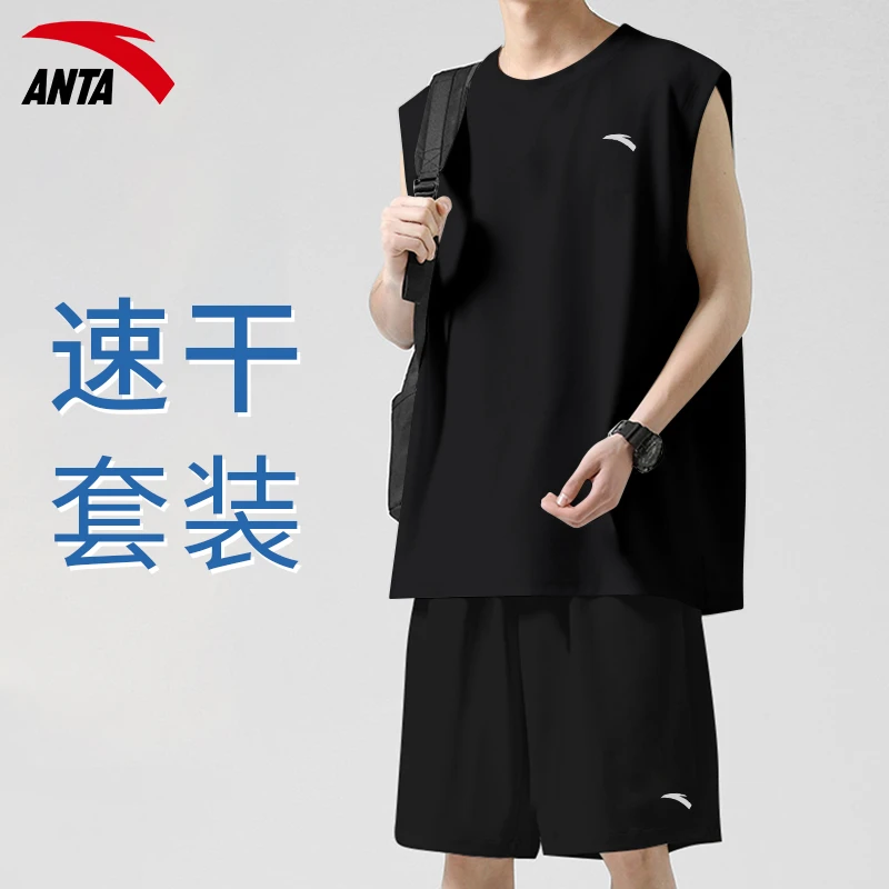 安踏速干运动无袖套装男士冰丝透气夏季2025新款宽松休闲背心短裤