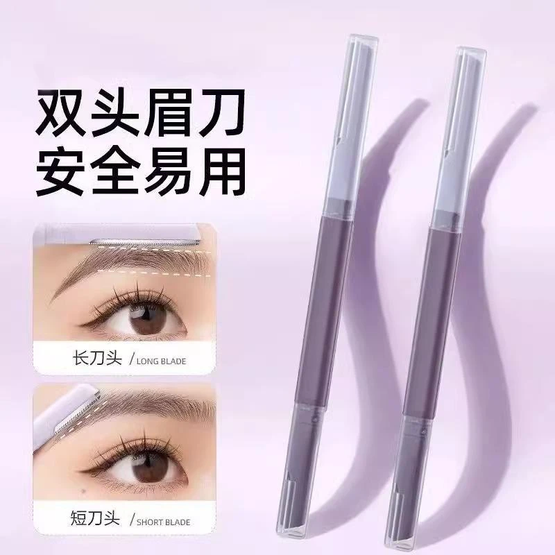 双头修眉刀剃毛修眉男女士两用防刮伤安全型修眉神器新手专用