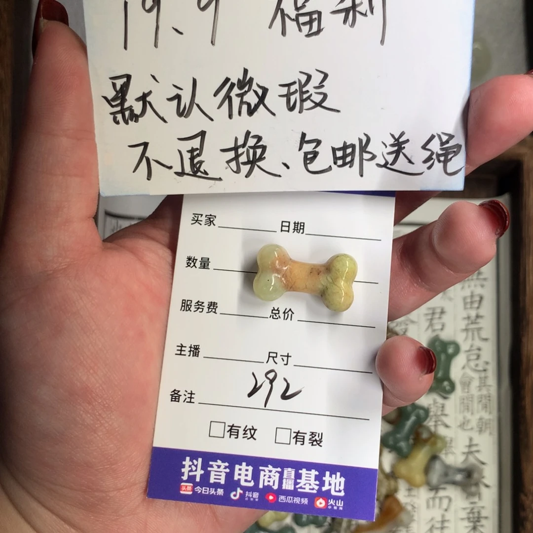 蛇纹石玉颈饰未镶嵌鼠**右