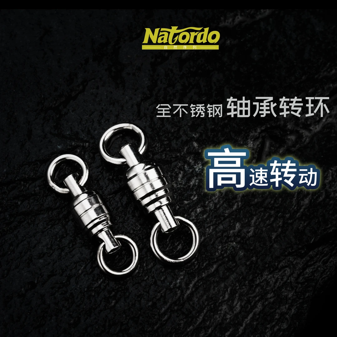 Natordo轴承转环高速旋转路亚海钓不锈钢耐腐蚀