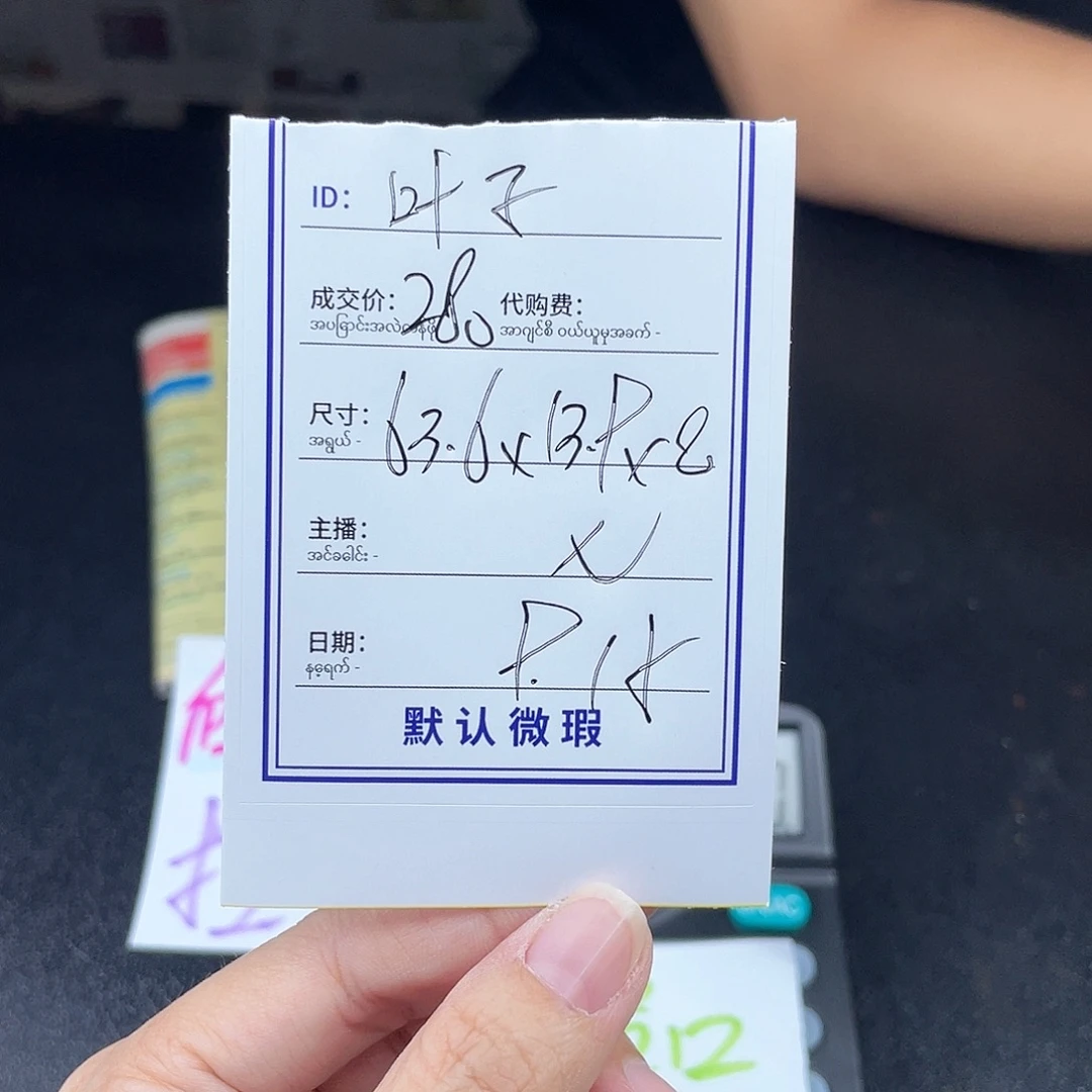 叶***子非金属硅胶所见即所得