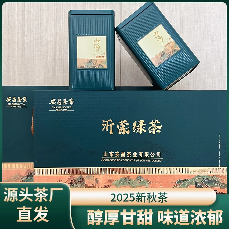 绿茶新茶茶叶2025年浓香型绿茶礼盒装