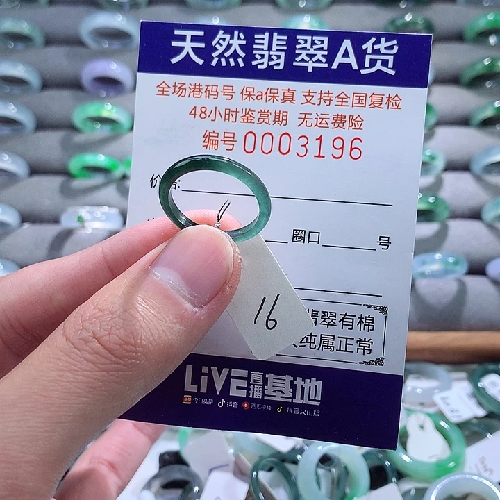 翡翠戒指未镶嵌翡翠