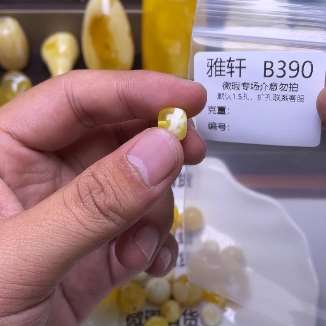 琥珀未镶嵌珠宝奇石