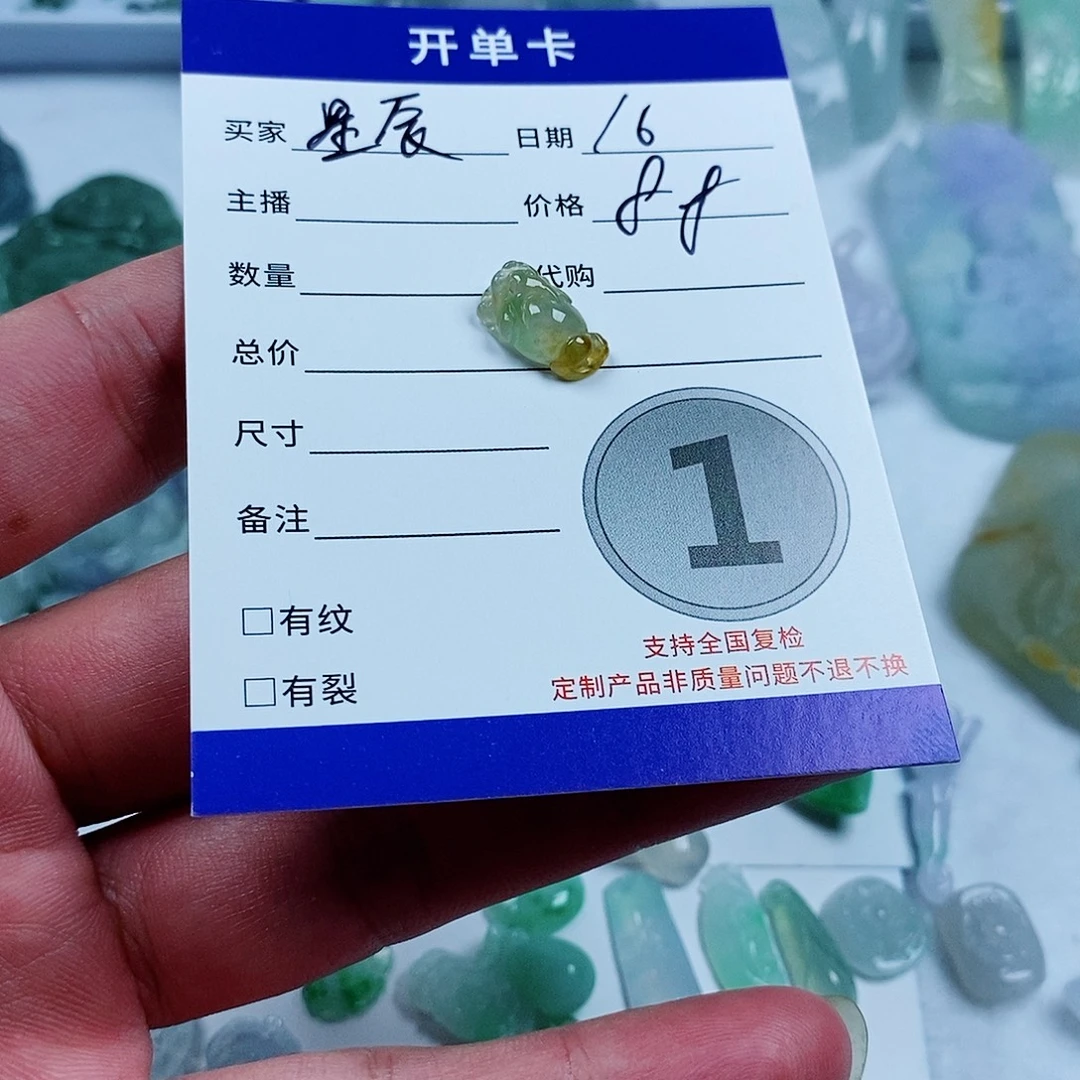 星***海翡翠未镶嵌颈饰344677