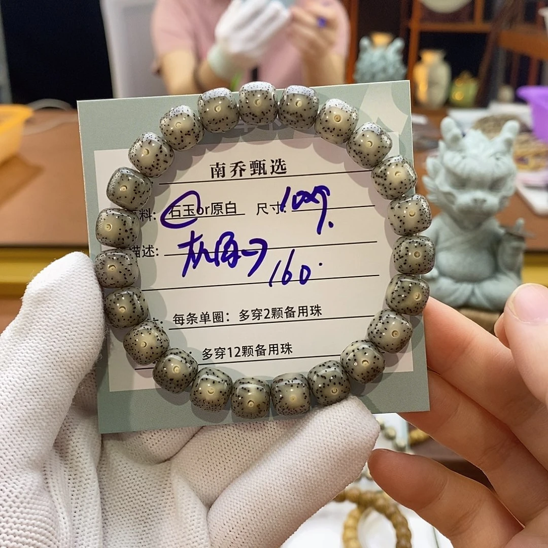 手串星月菩提南乔甄选 灰绿10