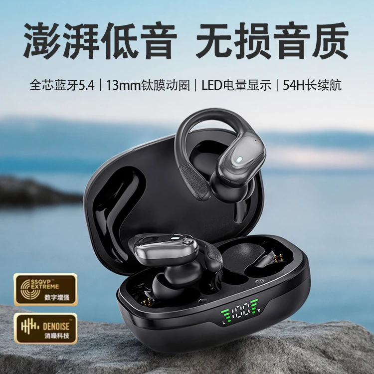 挂耳式蓝牙耳机2025新款跑步运动狂甩不掉高音质主动降噪超长续航
