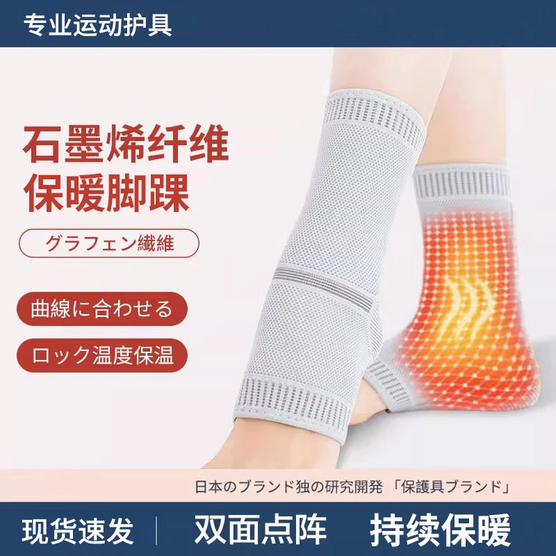 石墨烯护踝护脚脖子保暖脚踝保护套护踝男女士夏季空调房保暖脚踝