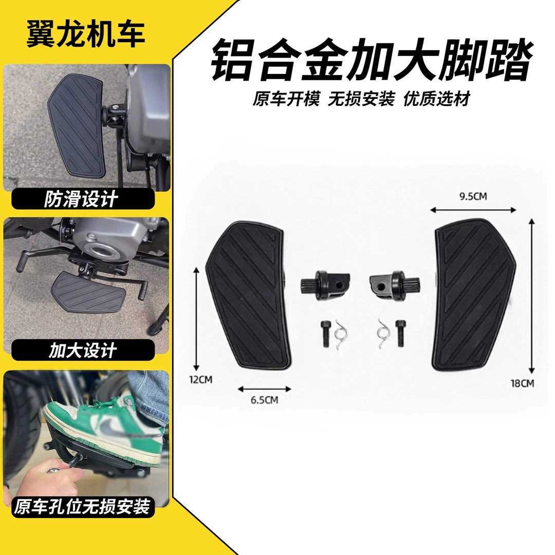 适用QJ闪400改装件优选铝合金脚踏前后踩换挡杆后视镜防烫罩