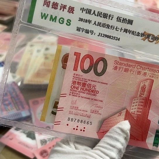 纸浅***团尾号665正品全新保真