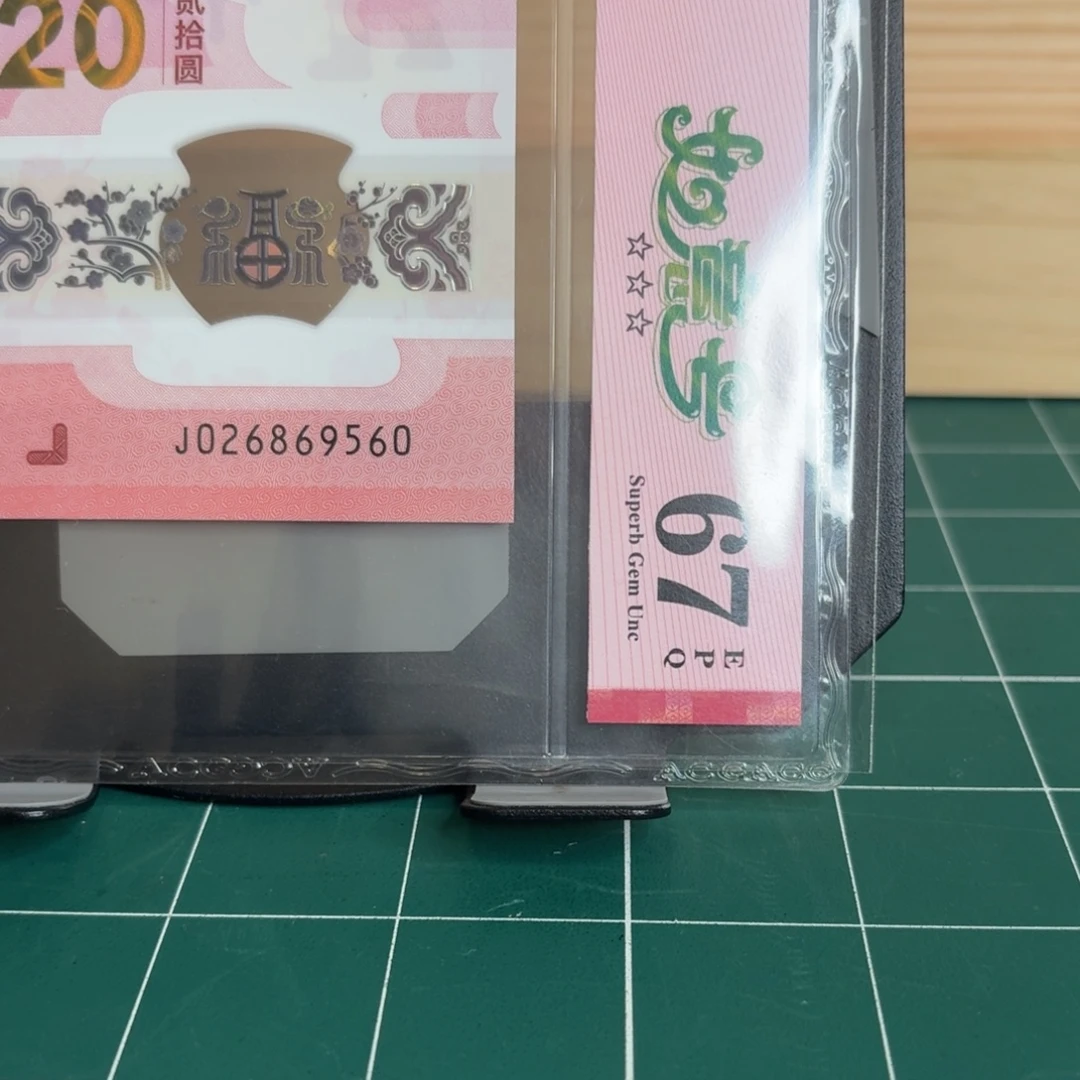 塑料如意号67分560