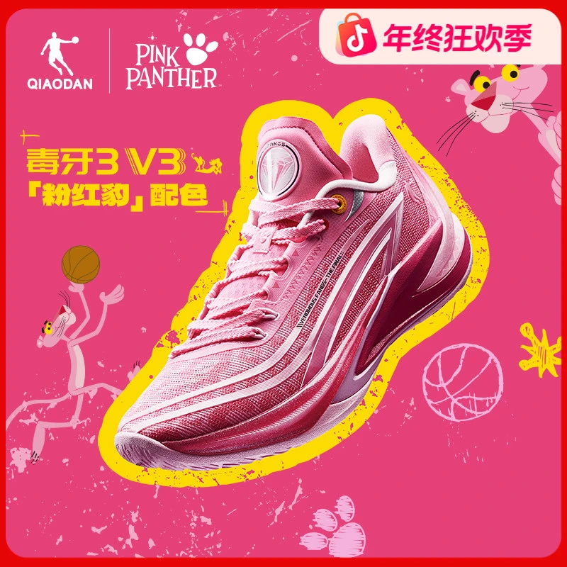毒牙3V3丨乔丹粉红豹联名篮球鞋回弹支撑耐磨男子粉色宽楦运动鞋