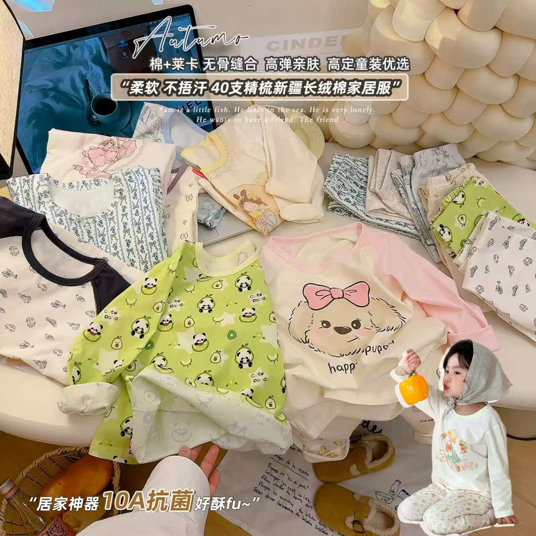 【10A抗菌】春秋季儿童纯棉A类无骨莱卡家居服宝宝居家秋衣秋裤套装