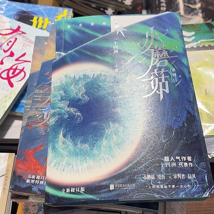 双音特签小蘑菇刷边