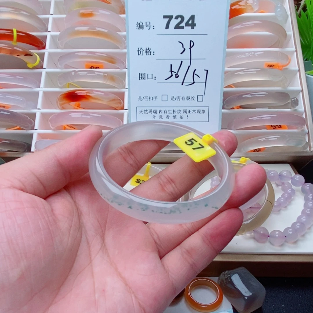 玛瑙/玉髓手镯未镶嵌