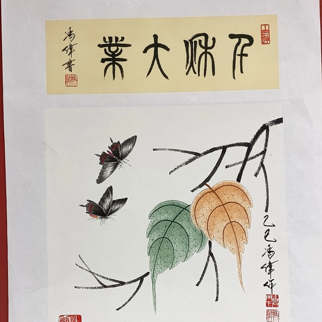 国画冯伟老师作品路