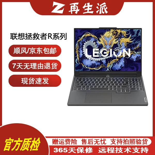 9新 Lenovo/联想 ②联想拯救者R9000P 7000P游戏本笔记本电脑